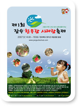 2007년 포스터