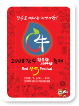 2008년 포스터