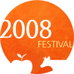 2008 festival