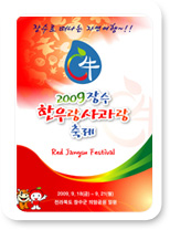 2009년 포스터