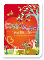 2010년 포스터