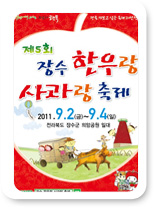 2011년 포스터