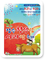 2012년 포스터