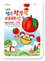 2013년 포스터