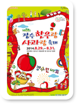 2014년 포스터