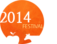 2014 festival