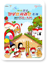 2017년 포스터