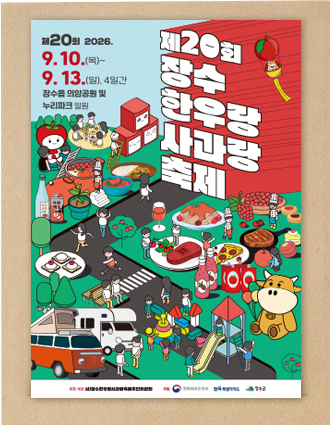 2026포스터