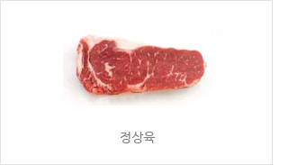 정상육