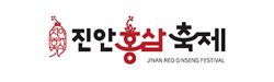 진안홍삼축제