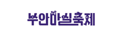 부안마실축제